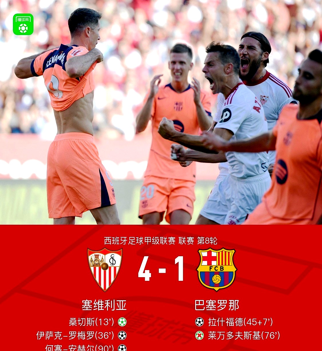 开元体育在线-包含赛地聚焦——西甲今晨热度飙升萨拉赫与30激战IG分钟，媒体一致点评：风云突变波尔图今晨战术微调的词条